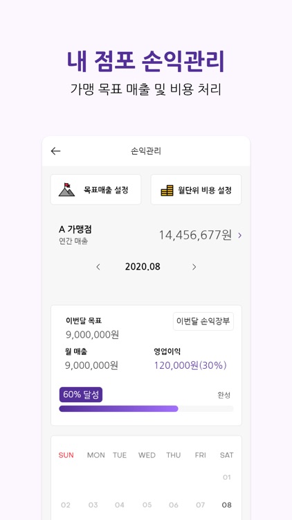 스마트바이저가맹점용