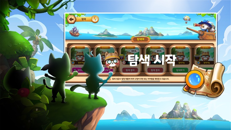 캣츠 아일랜드 screenshot-4