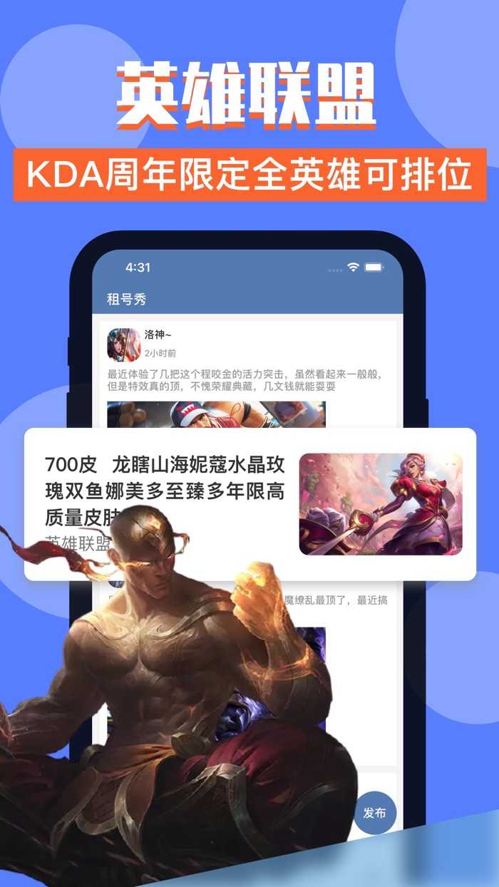 王者助手-王者吃鸡lol手游助手营地