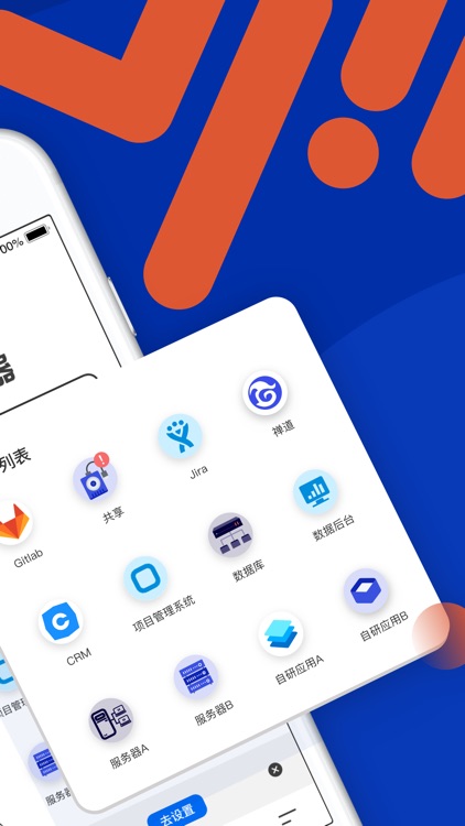 端隐SDP安全浏览器