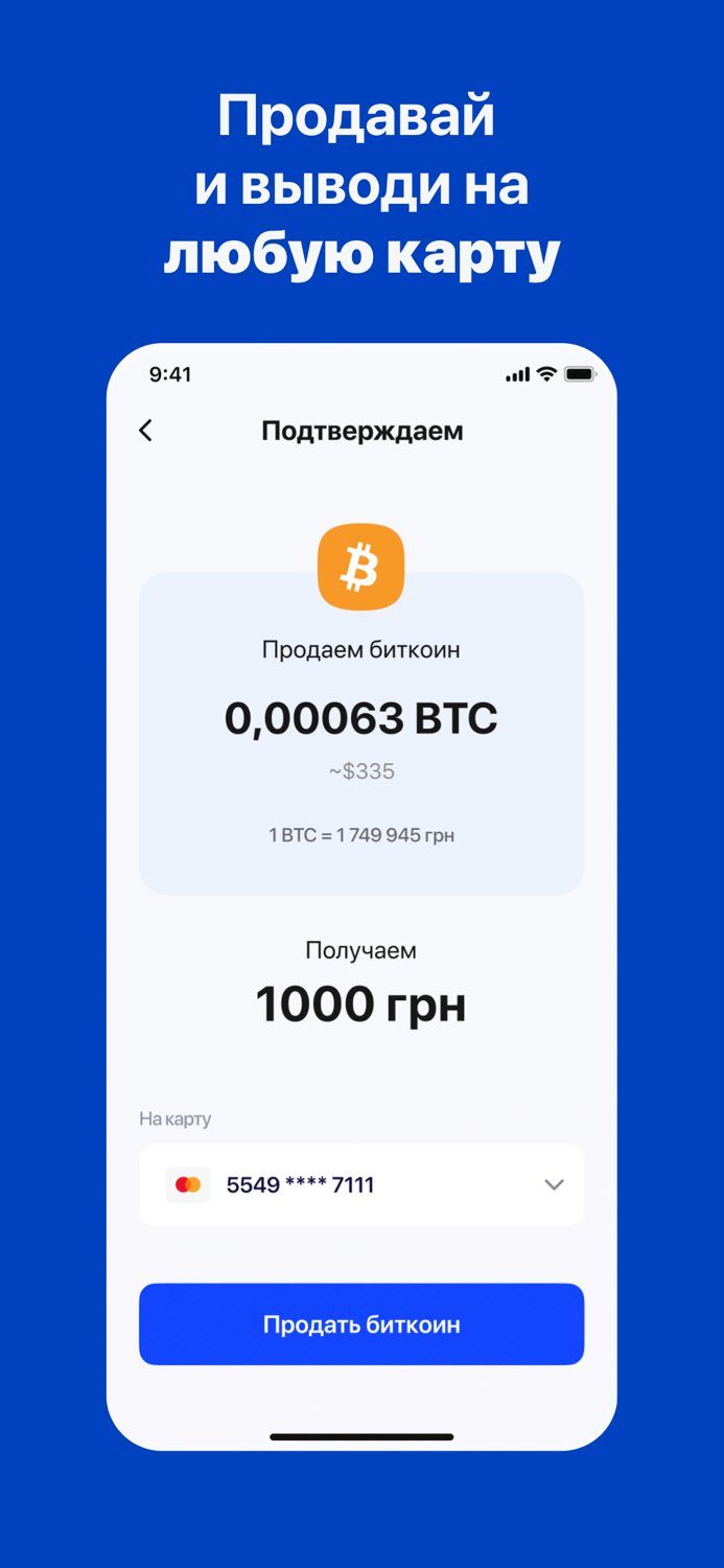 Kuna XO — купить биткоин