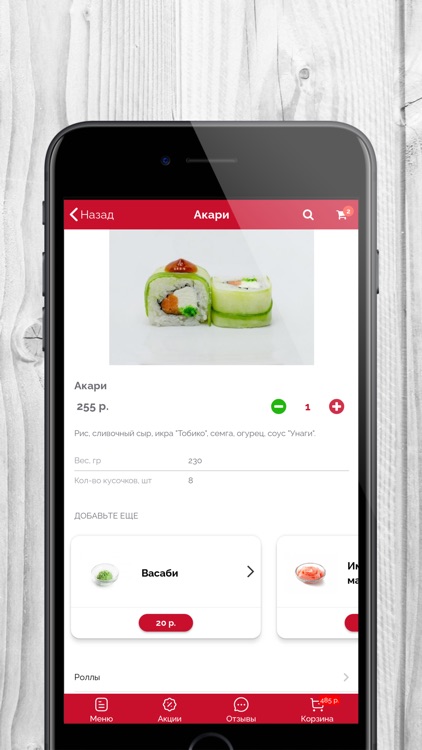 Wasabi | Доставка суши