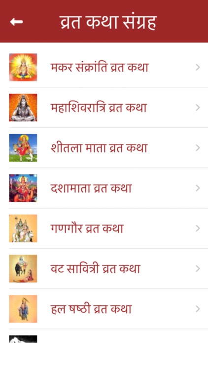 Vrat Katha : व्रत कथा हिंदी