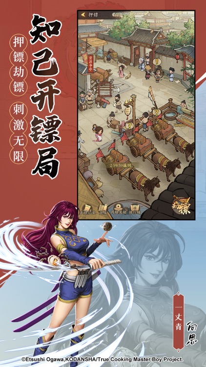 叫我大掌柜-小当家厨王争霸赛开启 screenshot-4