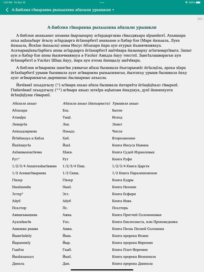 А-ГIвыра Цкьа