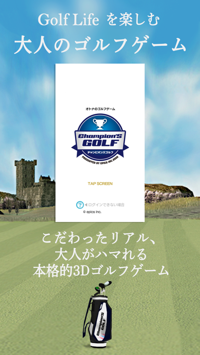 チャンピオンズゴルフ screenshot1
