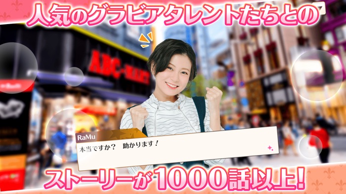 スターガールズグランプリ