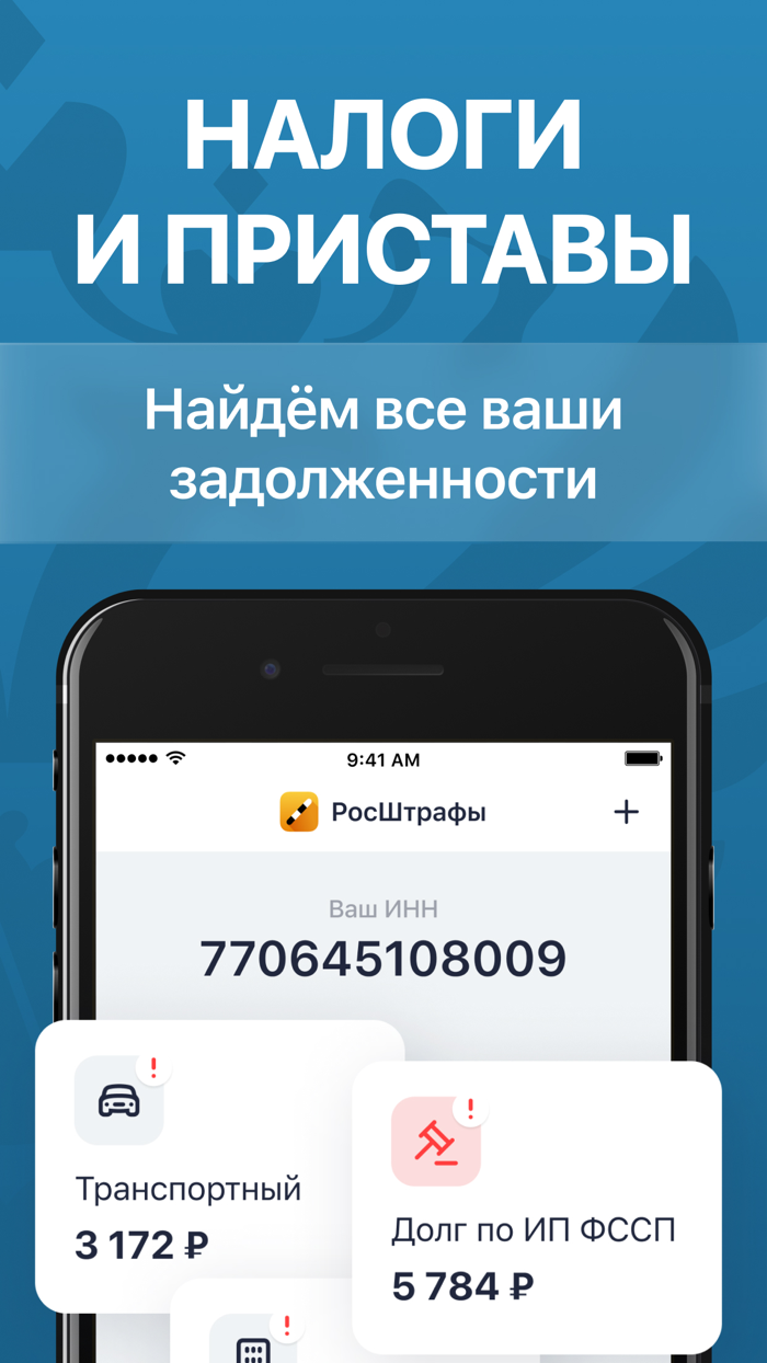 Штрафы ГИБДД официальные, ПДД