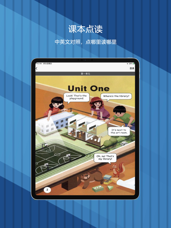 小学英语-四年级下册PEP人教版教材同步点读机