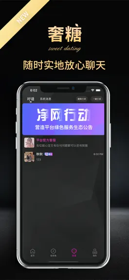 Game screenshot 奢糖 - 同城网红伴侣 hack