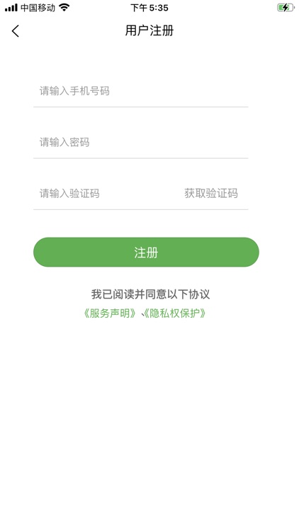 云茶App screenshot-4