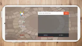 Game screenshot 쭈류마블 apk