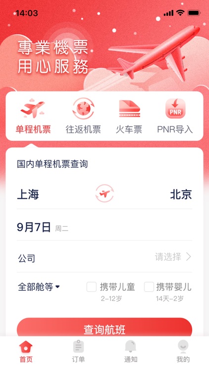 东东飞