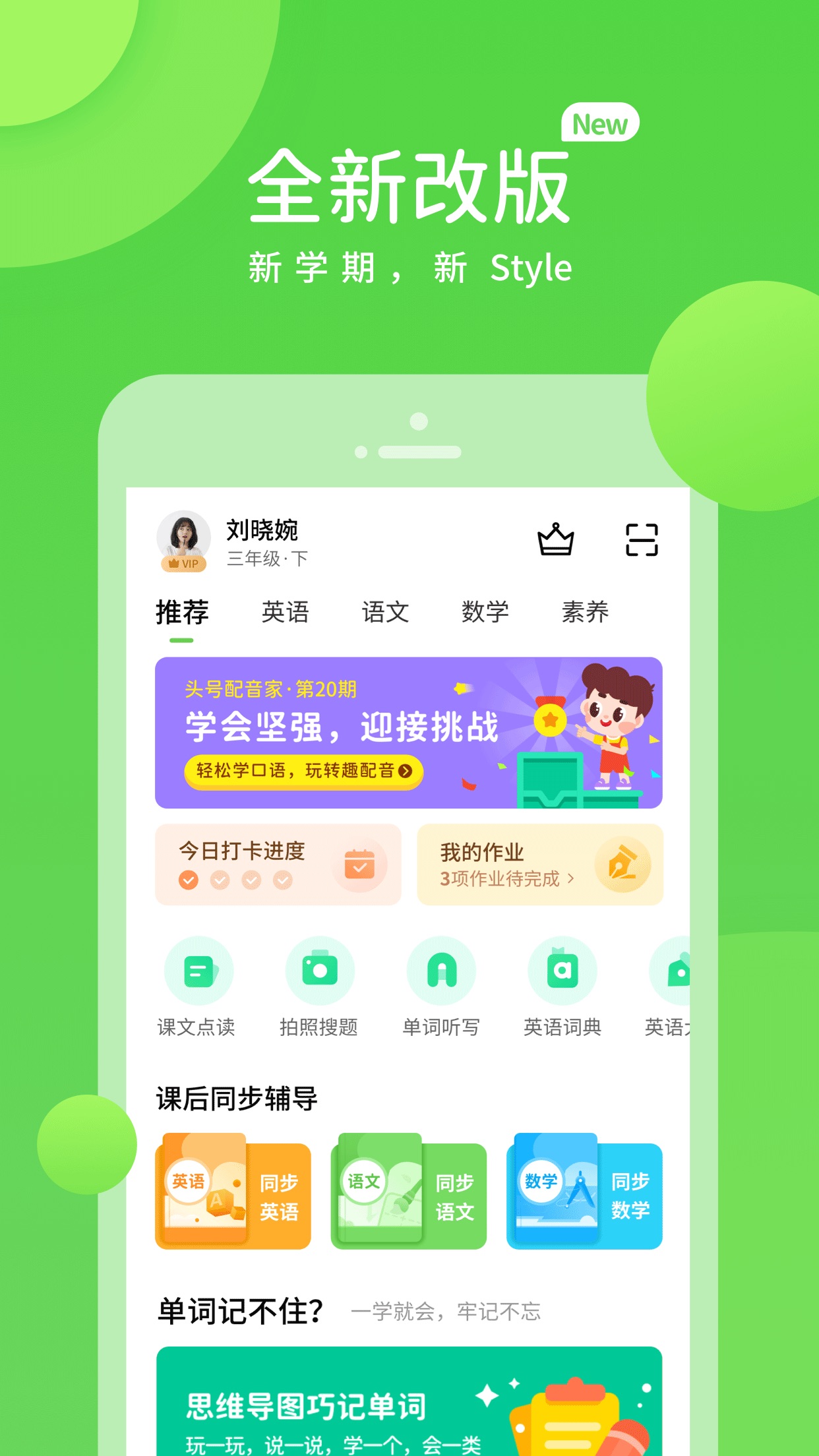 闽教学习 screenshot