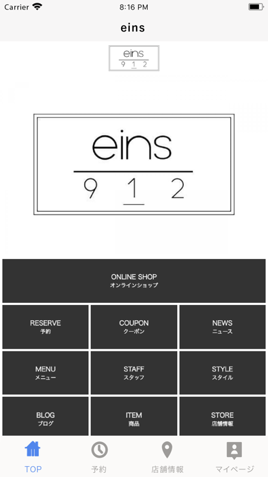 eins紹介画像1
