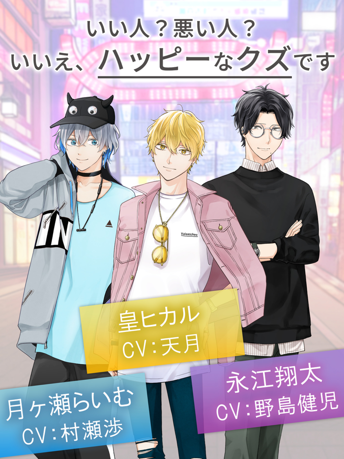 ハッピークズトピア