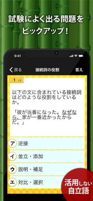 App Store 上的 中学国語文法