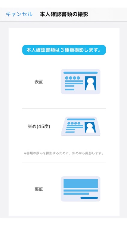 北海道銀行口座開設アプリ screenshot-3