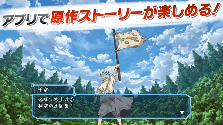 Dr.STONE バトルクラフト