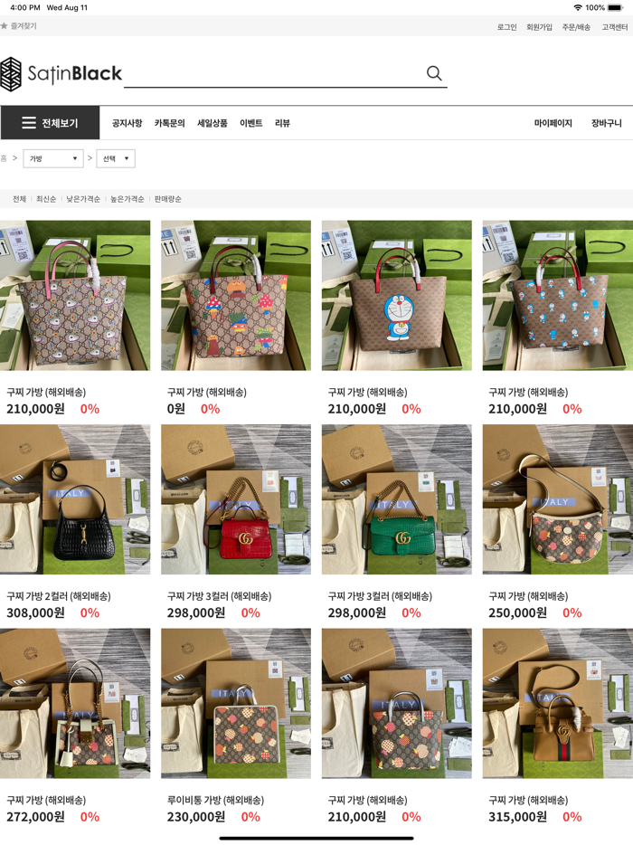 사틴블랙 시즌2