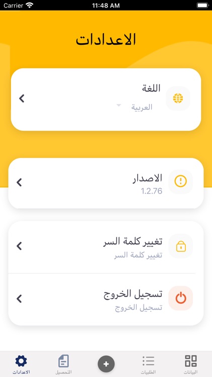 Novex Delivery screenshot-7