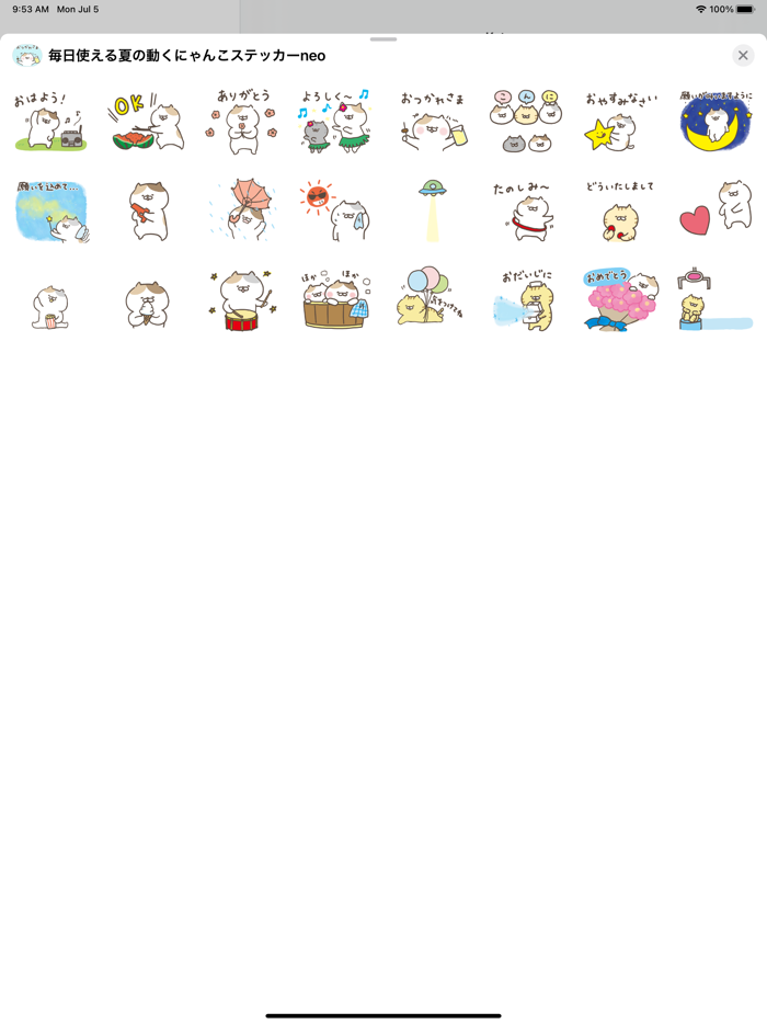 毎日使える動く夏のにゃんこステッカーneo