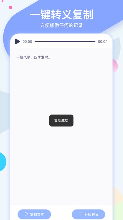 小熊录音  - 专业的音频提取录音软件 screenshot-4