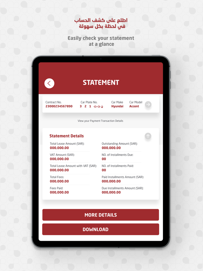 تطبيق ايجارة