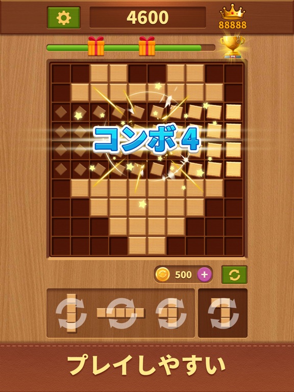 ウッディブロック：エンドレスパズルのおすすめ画像4