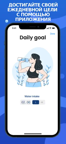 Game screenshot Water Tracker Health Reminder apk