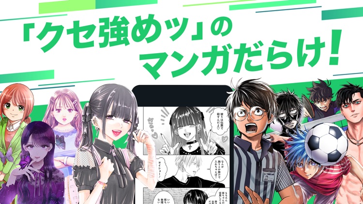 サイコミ-マンガ・オリジナル漫画が最速で読める screenshot-8
