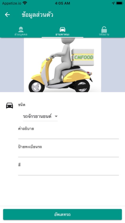 CMFOOD Rider App Delivery screenshot-4