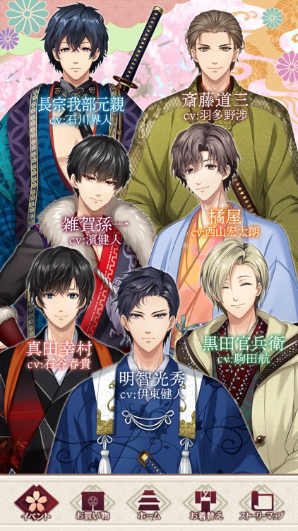 恋愛戦国ロマネスク 女性向け人気恋愛ゲーム screenshot-4