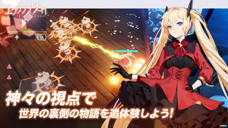 エクリプスサーガ screenshot-4