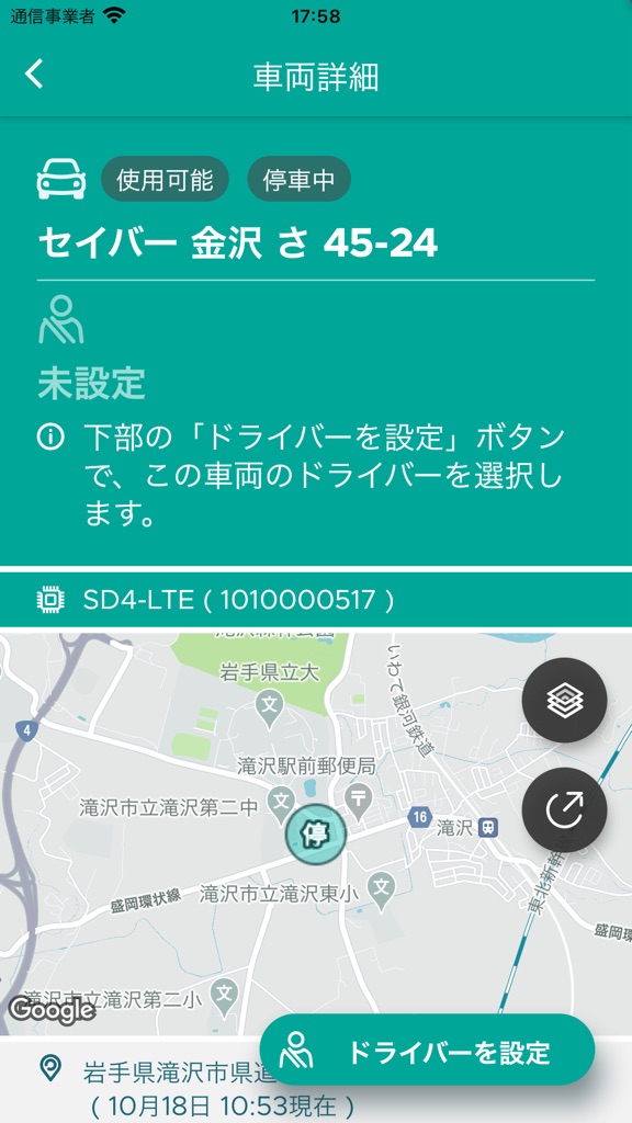 【图】SmartDrive Fleet Board(截图2)