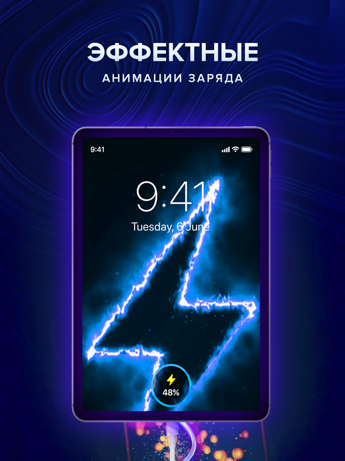 Animation Show - Chargius