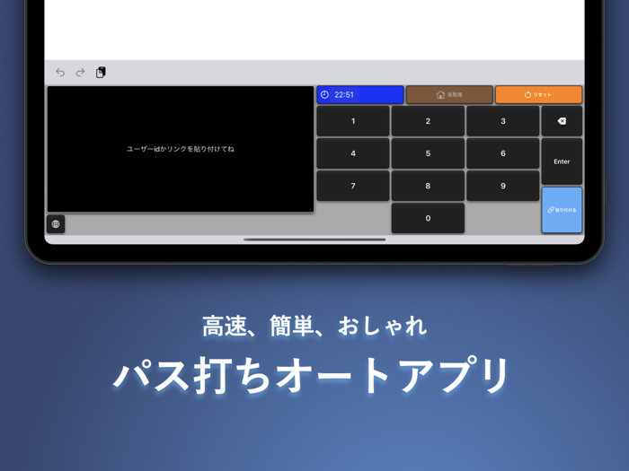 【体験版】荒野パス打ちオート「Inpauto」インポート