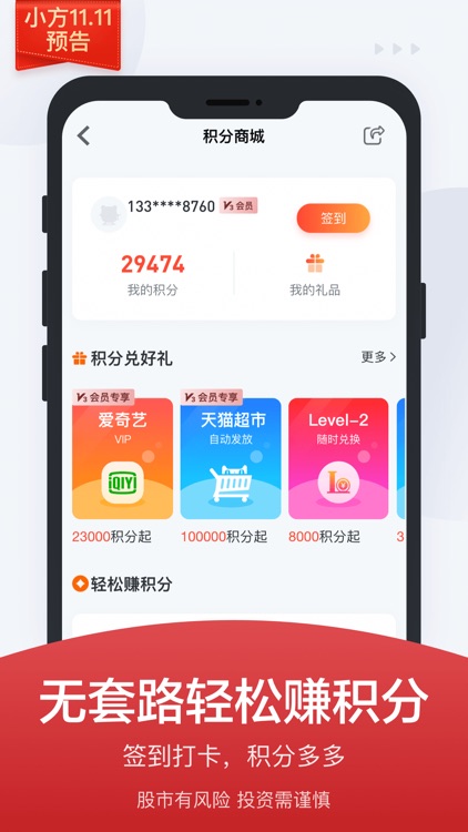 小方-方正证券