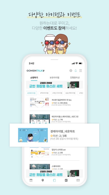 전역일 계산기 1위  -  곰신톡, 군인누리 screenshot-6