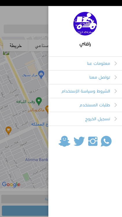 Watheer screenshot-7