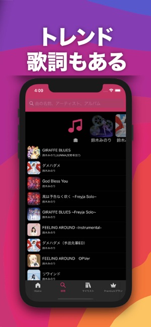 ミュージックfm オフライン ダウンロード ミュージック をapp Storeで