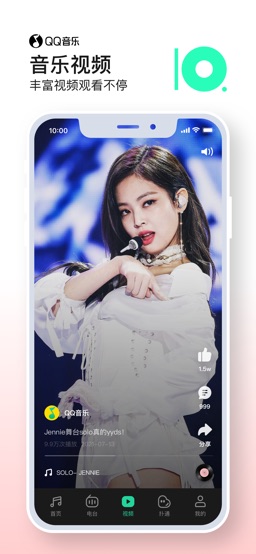 QQ音乐 app screenshot