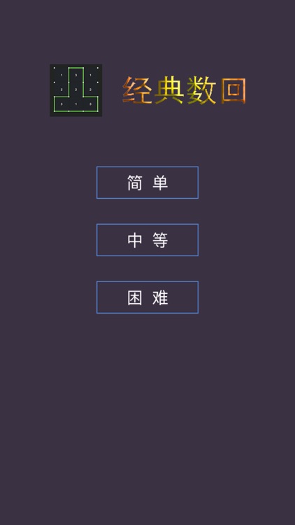 数回 — Line Loops