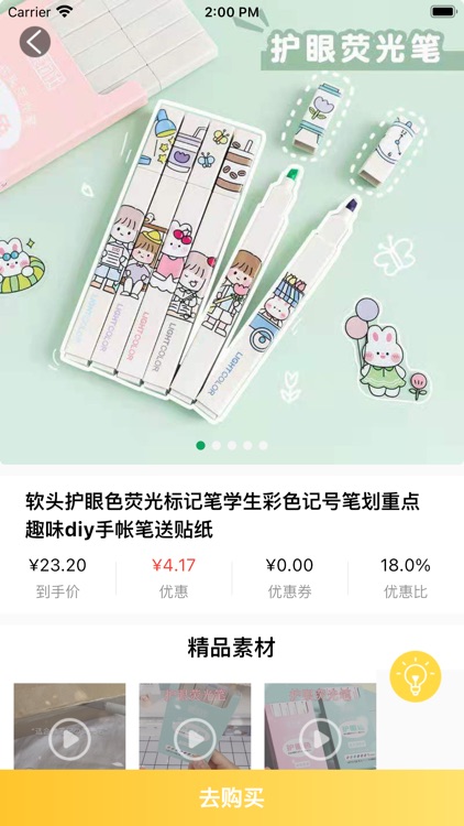 短视频学院 screenshot-3