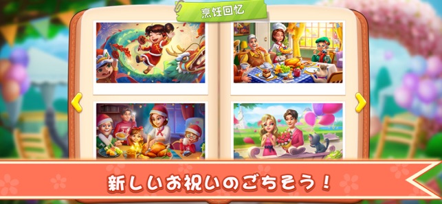 クッキングシティ 料理ゲーム をapp Storeで