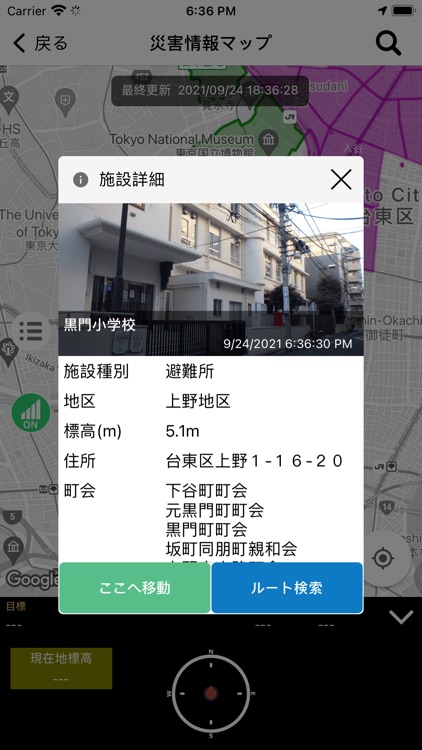 台東区防災アプリ screenshot-3
