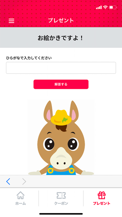 STVどさんこアプリ紹介画像4