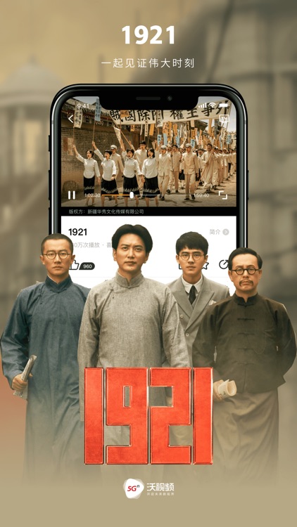 沃视频-天天领现金