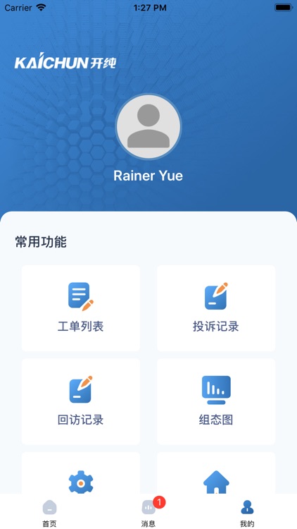 幸运维