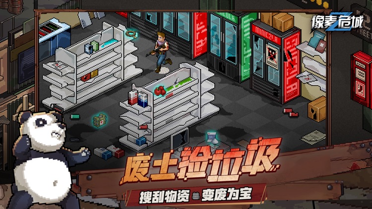 像素危城 screenshot-3